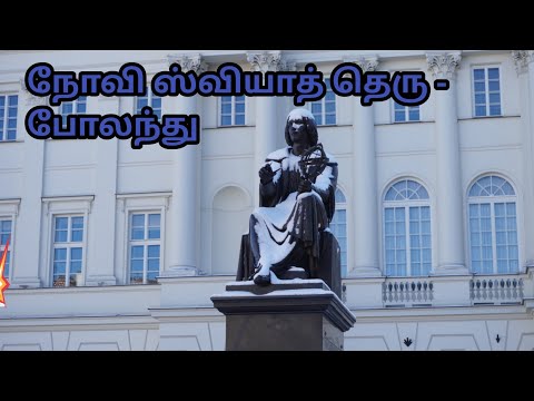 Nowy Swiat Street in Winter, Warsaw, Poland - Walking Tour