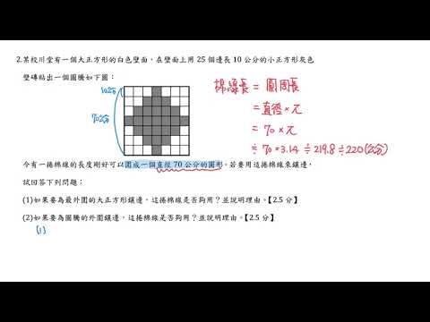 109年非選題 #2