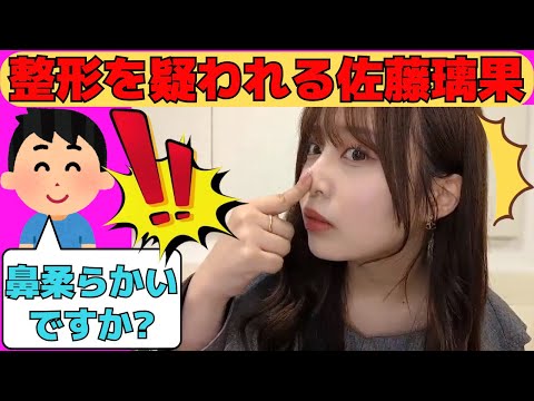 [Sato Rika] Rika-chan suspected of having plastic surgery/transcription (Nogizaka46, Nogiobi)