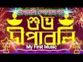 Desi Thumka Mashup Bollywood Item Song Dj Dalal Thumkeshwari X Bijli Bijli X Param Sundari MFM