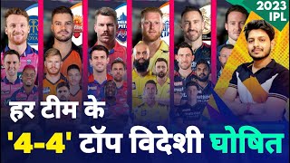 IPL 2023 - All Teams Top 4-4 Foreign Players | RCB , MI , CSK , KKR , LSG | MY Cricket Production