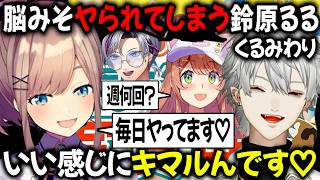 鈴原の意味深な物言いに爆笑する葛葉【切り抜き/にじさんじ/鈴原るる/不破湊/本間ひまわり】