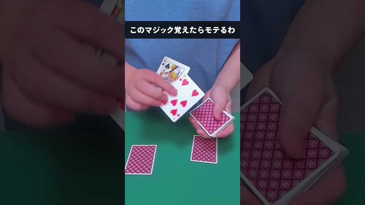 【種明かし】スゴすぎて見た人のアゴが外れるマジック