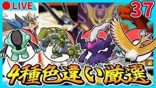 🔴【4画面ポケモン色厳選】FRホウオウ 6091~ / USグラードン 2871~ / DPtダークライ 35041~ /剣盾レジスチル 5191~【ファイアレッド/ウルトラサン/プラチナ/ソード】