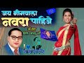 Jay Bhim Wala Navara Pahije Bhim Geet Song Zadipatti Dance Songs Amar Madavi Artist