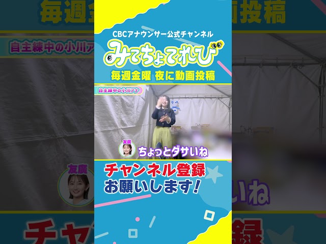 【切り抜きみてちょ】小川アナ「うそやろ？」 #倍倍FIGHT! #小川アナ #友廣アナ #踊ってみた #ダンス #5チャン春祭り