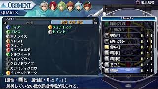 (9)至宝に至るまで 碧の軌跡 改　サクサク動画