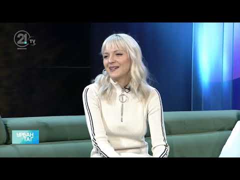 Урбан таг - Теа Трајковска 11.02.2021