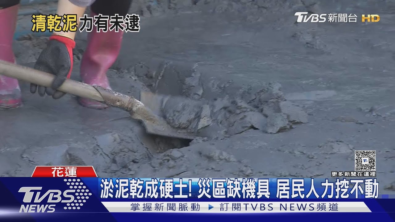 淤泥曬乾變硬土！馬太鞍溪災民清理難上加難　國軍援助杳無音訊
