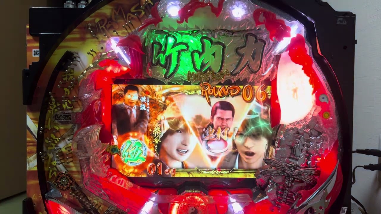 Youtube 竹内力のムラマサ