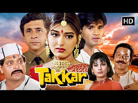 नफरत की इस दुनिया में मोहब्बत शायद सबसे बड़ा जुर्म है | Takkar Movie | Sunil Shetty | Sonali Bendre