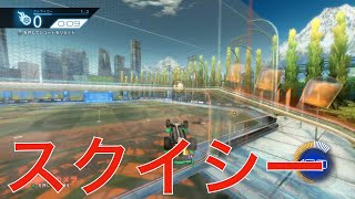 【ロケットリーグ】Squishyさんが考えたであろうスクイシーセーブとシュートについて紹介。