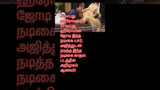 Download lagu இந்த நடிகை யார் #music #arrahman #song #coversong #love #tamil #biggboss7tamilreviewtoday #lovemusic mp3