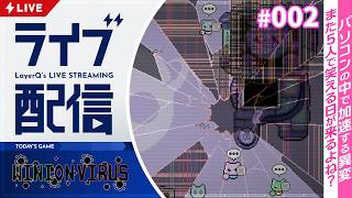 【顔出し】ぼくは信じてるよ、楽しい日々がまた来てくれるってね 【Winion Virus 実況配信#2】