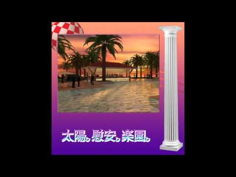 猫 シ Corp. : 太陽。慰安。楽園。