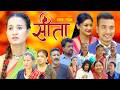 Sita सीता Episode 137 Sunisha Bal Krishna Sahin Raju Bhuju Sabita Gurung Tara K C Samiya Sus