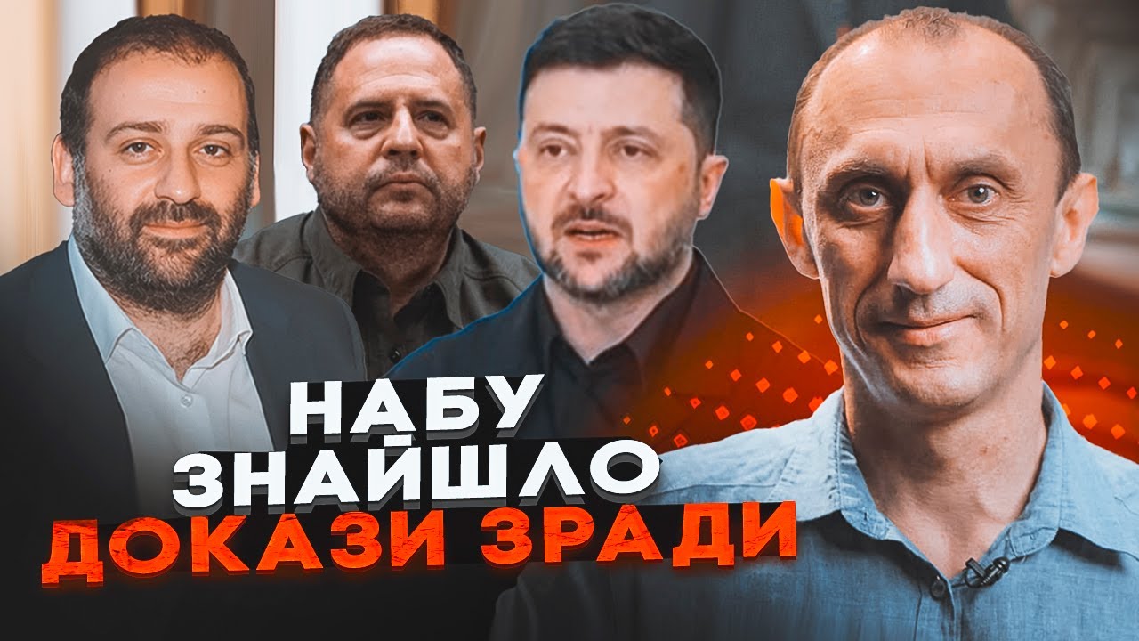 ⚡️ЧЕРВІНСЬКИЙ НАЗВАВ ІМЕНА! Єрмака прикрили! Зникло ще 30 МЛН! Хто керує Зеле
