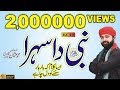 Nabi Da Sehra Most Beautiful Sahra Mubarik M Usman Qadri
