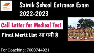 Call Letter for Medical Test for Sainik School Entrance Exam 2022-2023