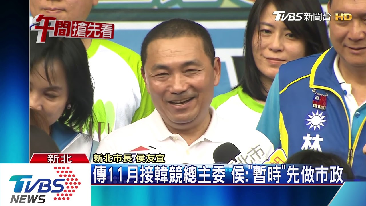 暗酸韓?缺席造勢 侯:總有人要認真做事