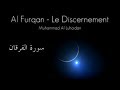 Sourate Al Furqan {61-77} | Muhammad Luhaidan ...