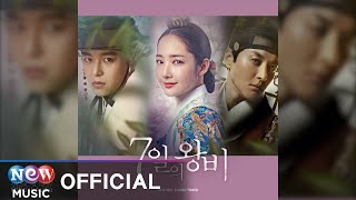 [7일의 왕비 OST] Dear Cloud(디어 클라우드) - Love Again(또 한번 사랑해) (Official Audio)