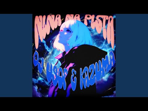 Niña Na Pista (slowed)
