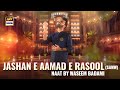 Jashan e Aamad e Rasool ﷺ | Waseem Badami | Naat | Rabi ul Awwal | 2022