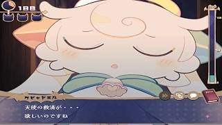 【理解らせは背徳の味】でびるコネクショん part30