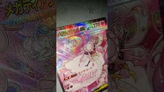 MEGA DIANCIE EX SAR FROM MEGA DREAM!!! 🤩#diancie #pokemon #shorts