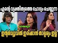 നിഖില വിമൽ അണ്ണാക്കിൽ കൊടുത്തു NIKHILA VIMAL A