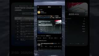 最近のフォートナイト競技がヤバすぎる件 #フォートナイト #世界大会 #fncs  #らいと