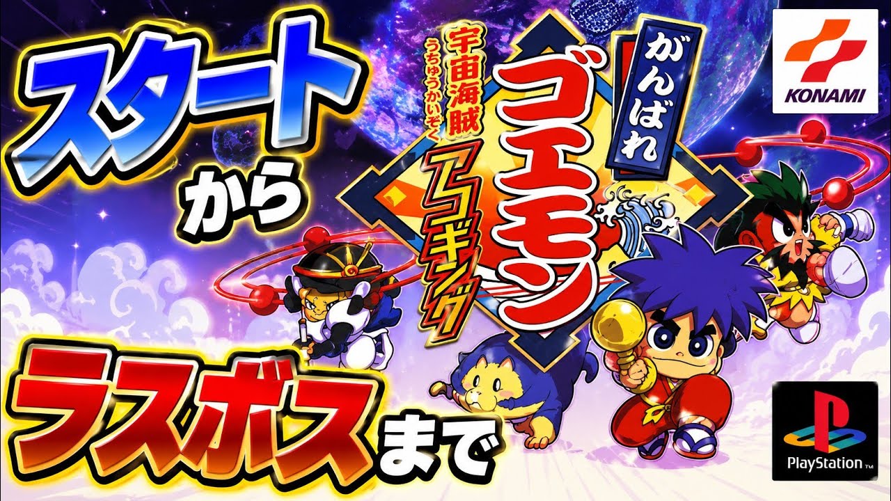 Gameplay Video
