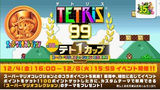 【実況プレイ：72】テトリス99