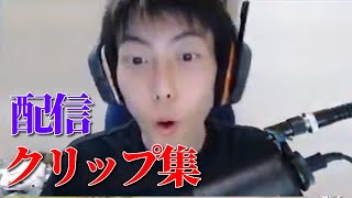 たかちーずの配信クリップ集２　スナイパー最強　【Fortnite】