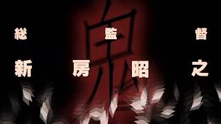 「white lies」 - Onimonogatari OP | Shinobu Time | English Sub