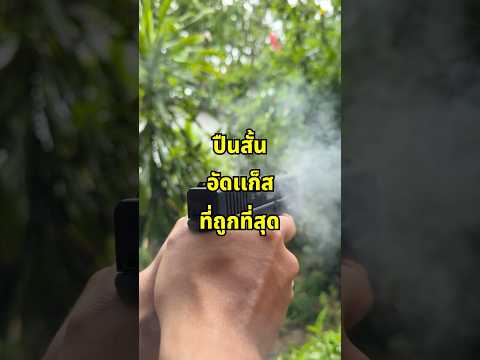 The cheapest gas-powered BB gun