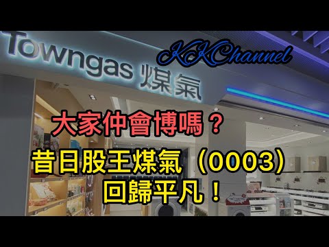 中華煤氣