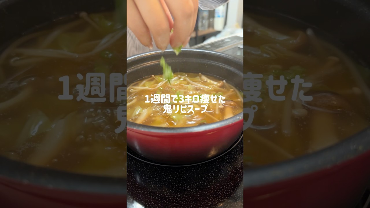 えのきと卵のダイエットスープ