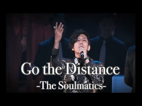 Go The Distance -THE SOULMATICS-