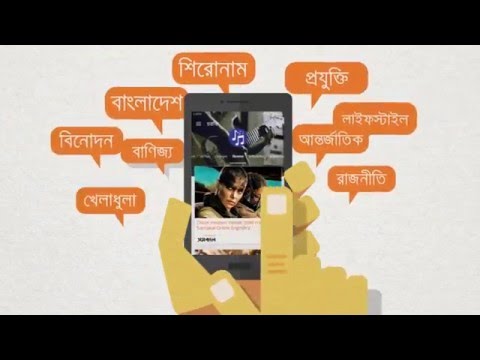 Chorki News App Video