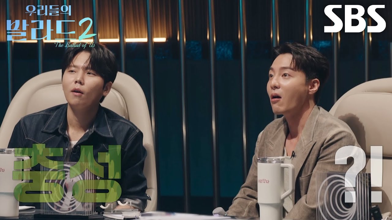 [1회 예고 2] 이번 가을 다시 찾아와 탑백귀 깜짝 놀라게 만든 감동의 발라드 무대!