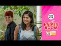 Ladies Room Celin Pappy EP 416 Comedy Serial Sitcom