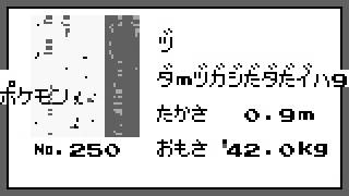 バグポケモン図鑑②「ヅ」