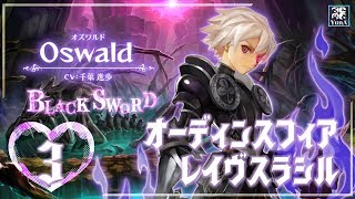 【オーディンスフィアレイヴスラシル】オズワルド編(3) 魔王との取引【PS4】【Live】
