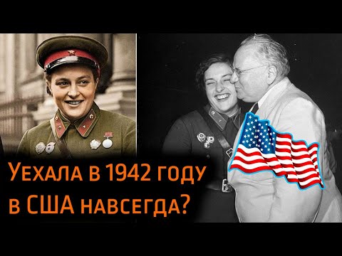 С фронта в США: Людмила Павличенко женщина снайпер СССР великой отечественной войны #Shorts