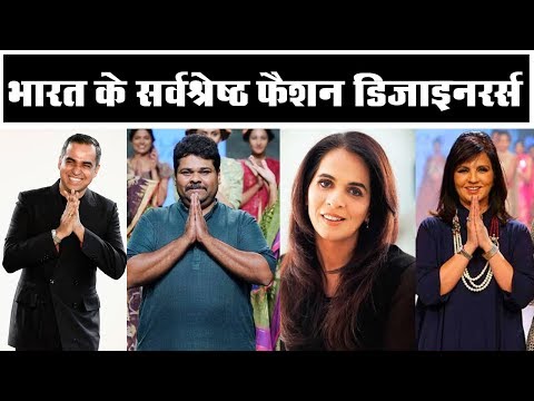 Top 10 Best Fashion Designers in India