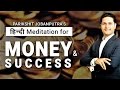 Attract Money Meditation in Hindi 💰 Affirmations for Money & Success hindi by Parikshit Jobanputra