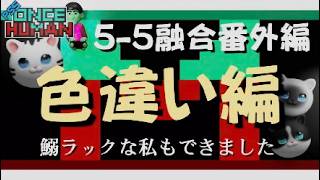 [PS5] 色違いと融合の仕組み (融合編完) [OnceHuman(ワンスヒューマン)]