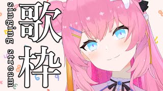 Sincerely  /  TRUE - 【 歌枠 /singing 】ゆるゆる歌う！【  vtuber 四条ユリ 】